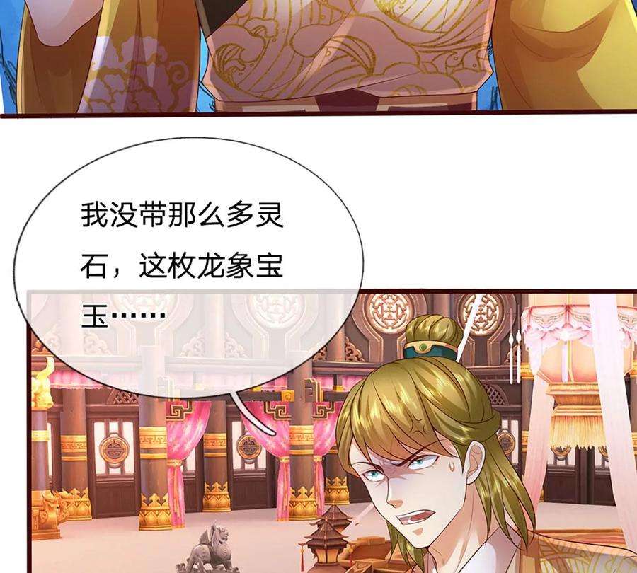 开局签到至尊丹田60话 十万为酬，逼我出手