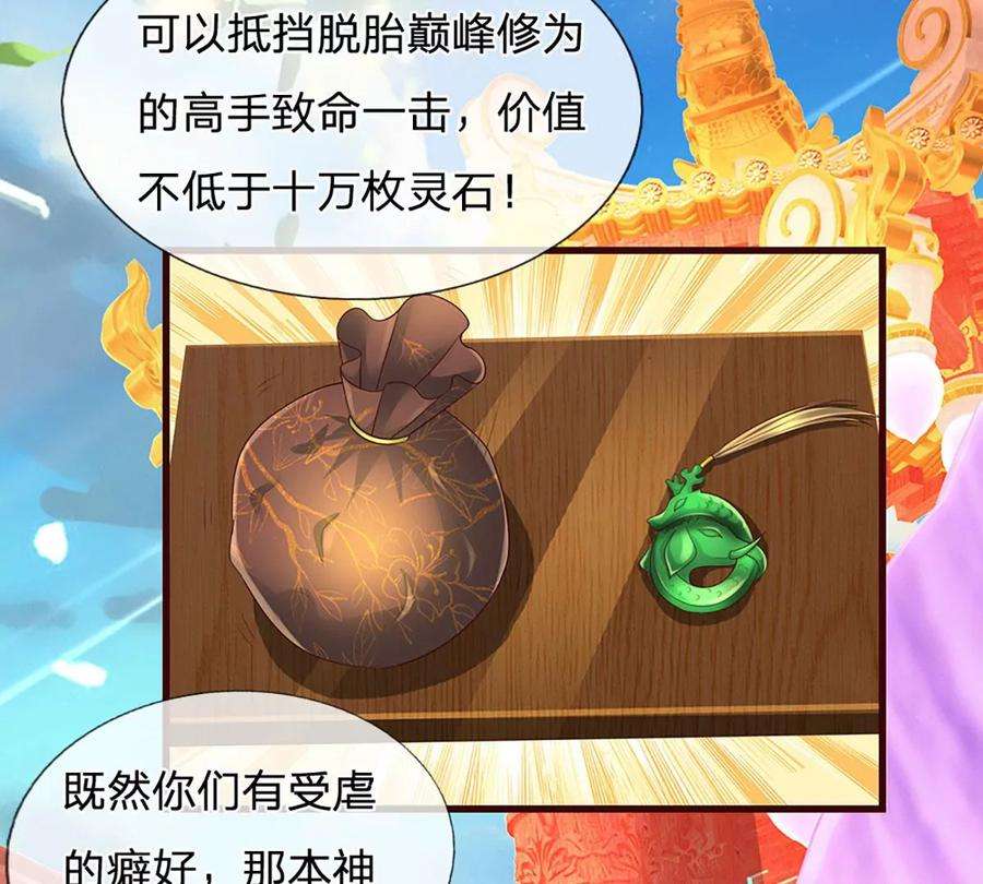 开局签到至尊丹田60话 十万为酬，逼我出手
