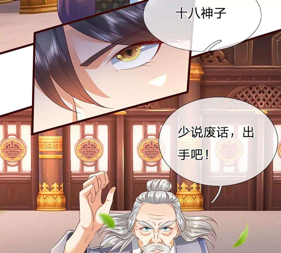 开局签到至尊丹田60话 十万为酬，逼我出手