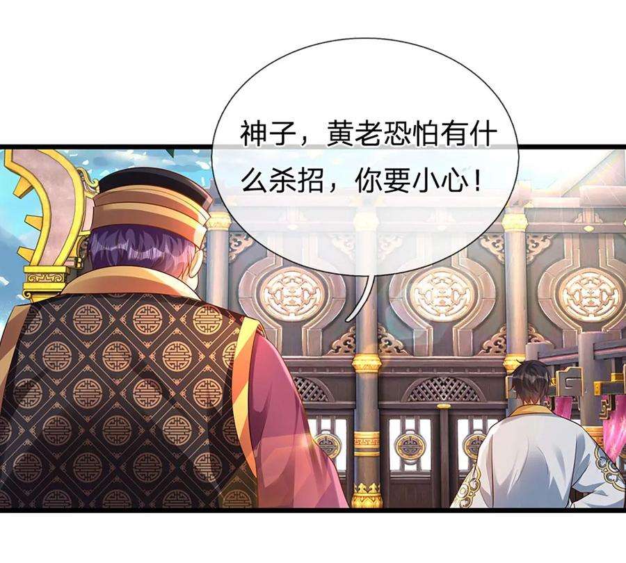 开局签到至尊丹田60话 十万为酬，逼我出手