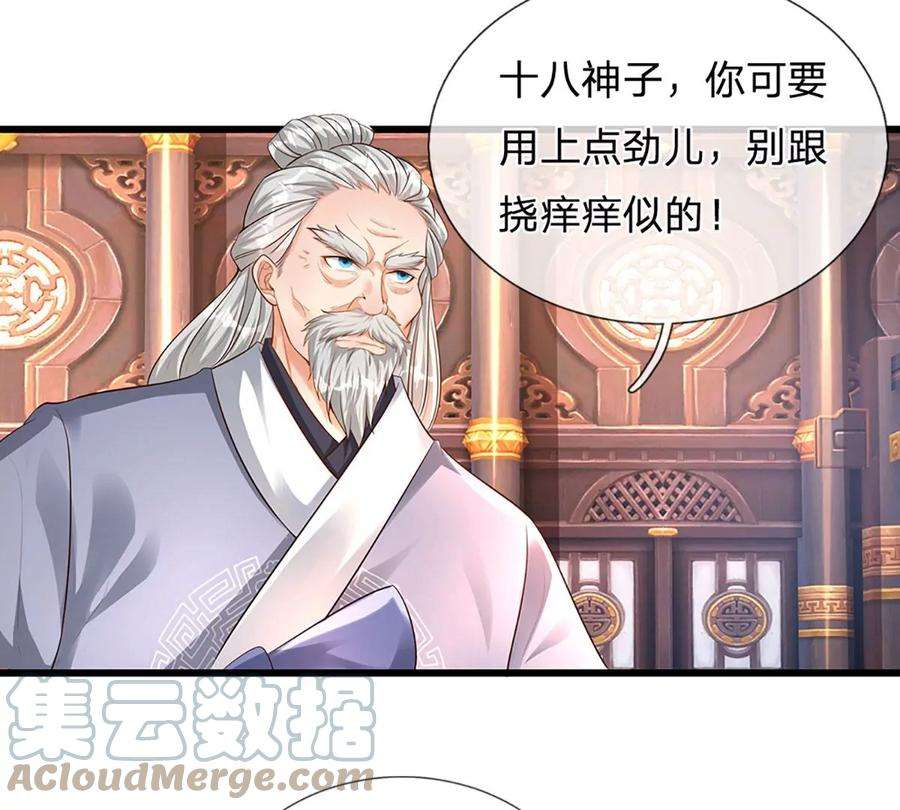 开局签到至尊丹田60话 十万为酬，逼我出手