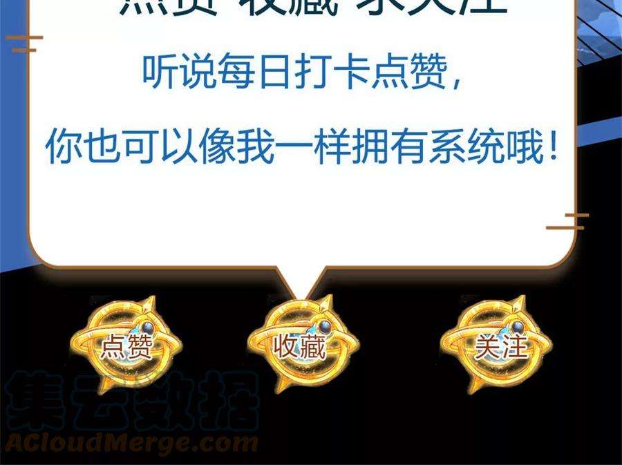 开局签到至尊丹田60话 十万为酬，逼我出手