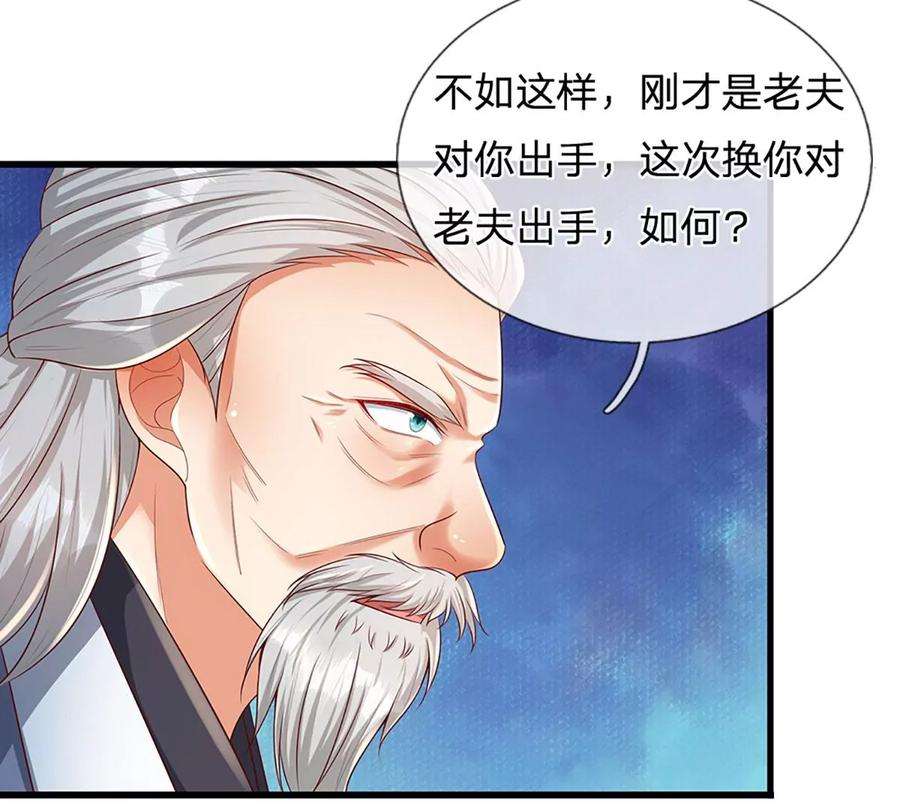开局签到至尊丹田60话 十万为酬，逼我出手