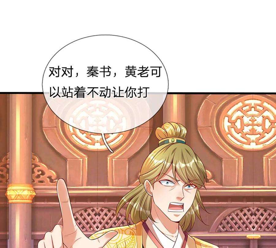 开局签到至尊丹田60话 十万为酬，逼我出手