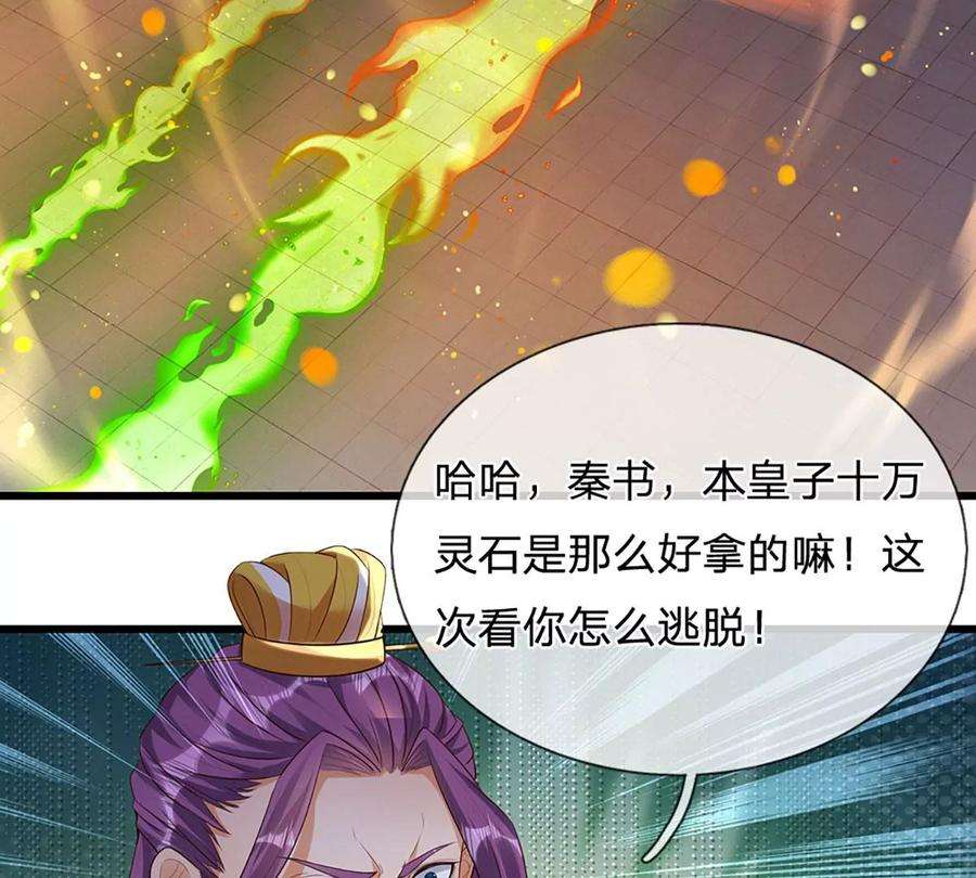 开局签到至尊丹田61话 玄蛤神功，吸尽灵力