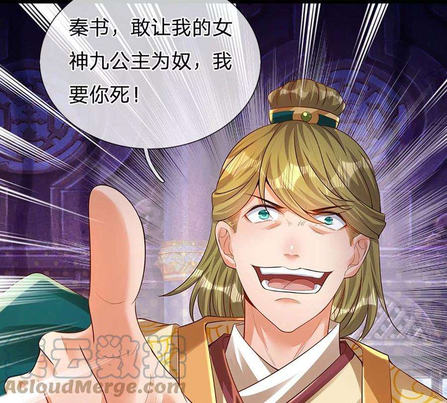 开局签到至尊丹田61话 玄蛤神功，吸尽灵力