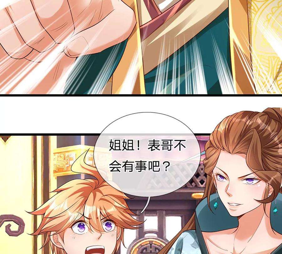 开局签到至尊丹田61话 玄蛤神功，吸尽灵力