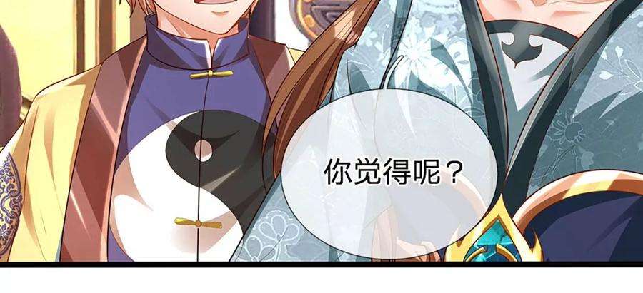 开局签到至尊丹田61话 玄蛤神功，吸尽灵力