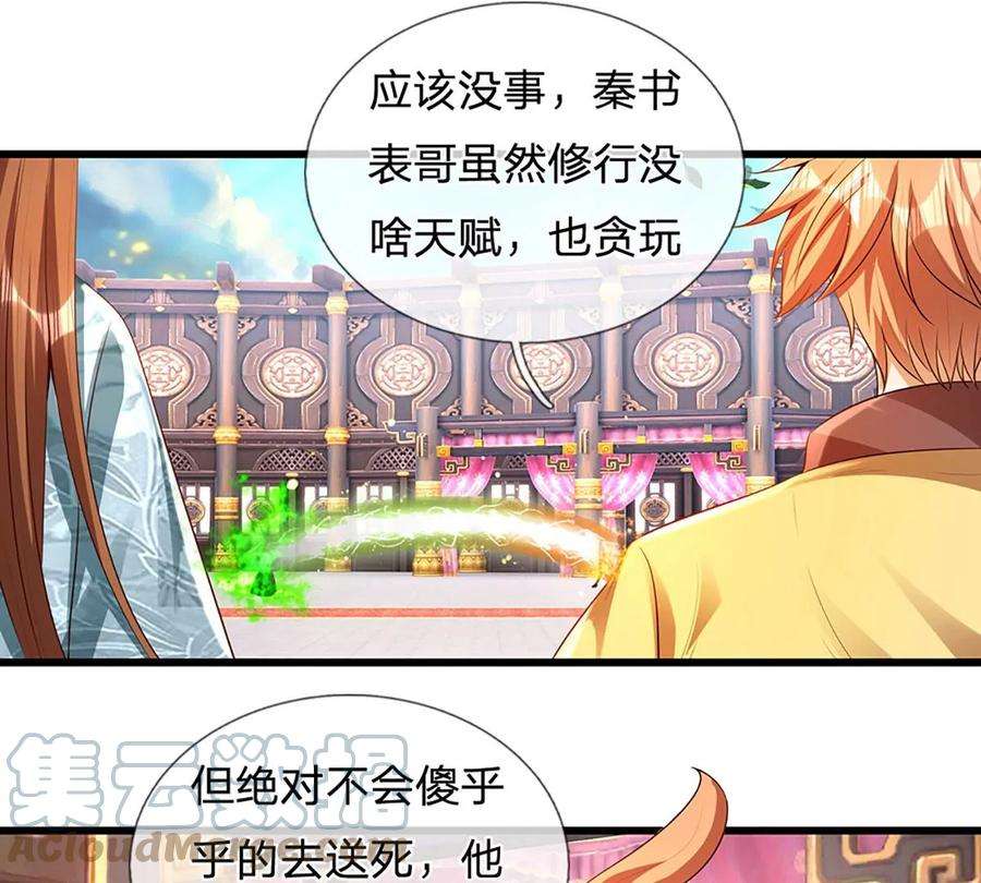 开局签到至尊丹田61话 玄蛤神功，吸尽灵力