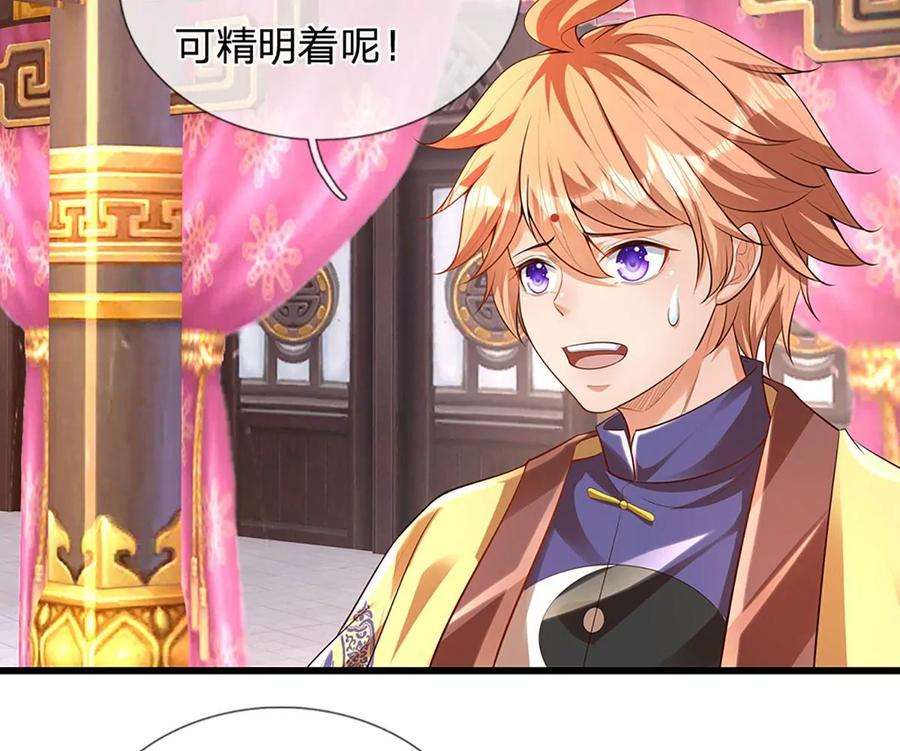 开局签到至尊丹田61话 玄蛤神功，吸尽灵力