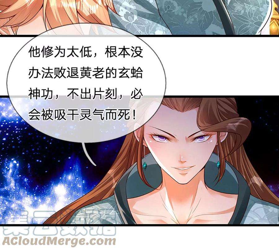 开局签到至尊丹田61话 玄蛤神功，吸尽灵力