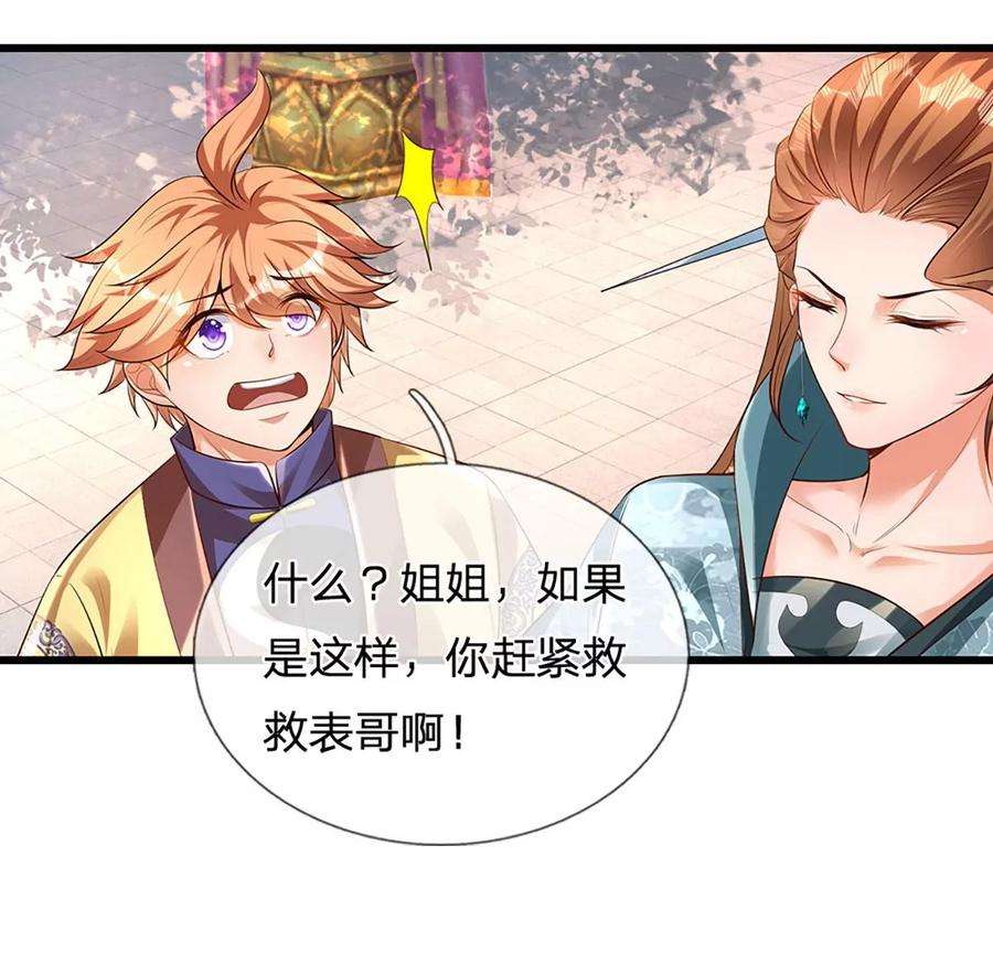 开局签到至尊丹田61话 玄蛤神功，吸尽灵力