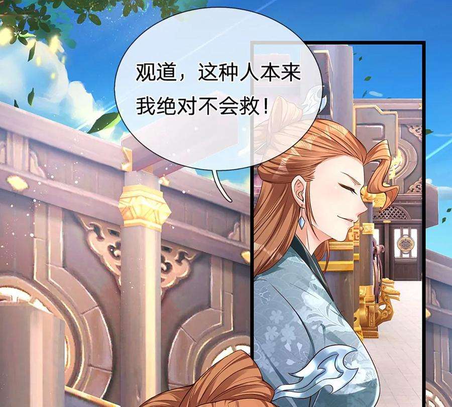 开局签到至尊丹田61话 玄蛤神功，吸尽灵力