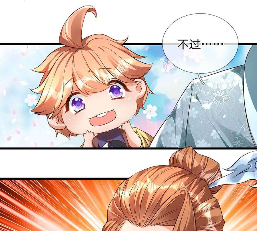 开局签到至尊丹田61话 玄蛤神功，吸尽灵力