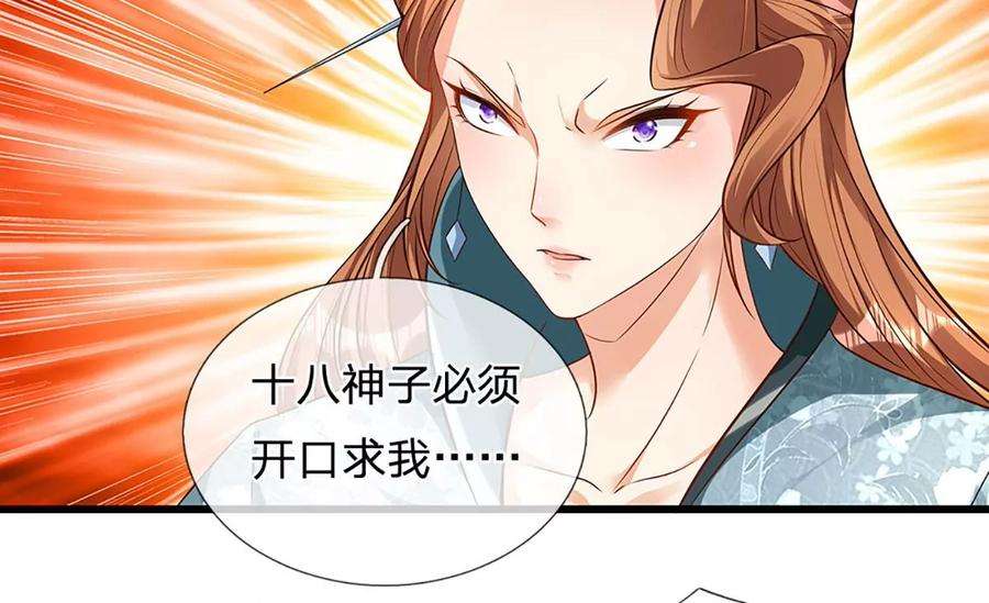 开局签到至尊丹田61话 玄蛤神功，吸尽灵力