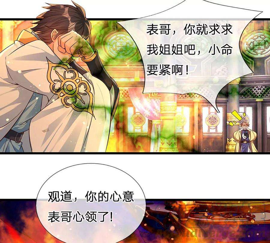 开局签到至尊丹田61话 玄蛤神功，吸尽灵力