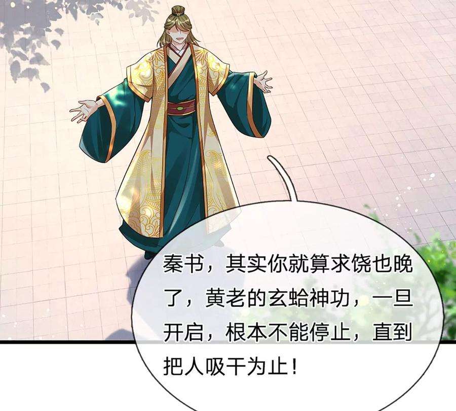 开局签到至尊丹田61话 玄蛤神功，吸尽灵力