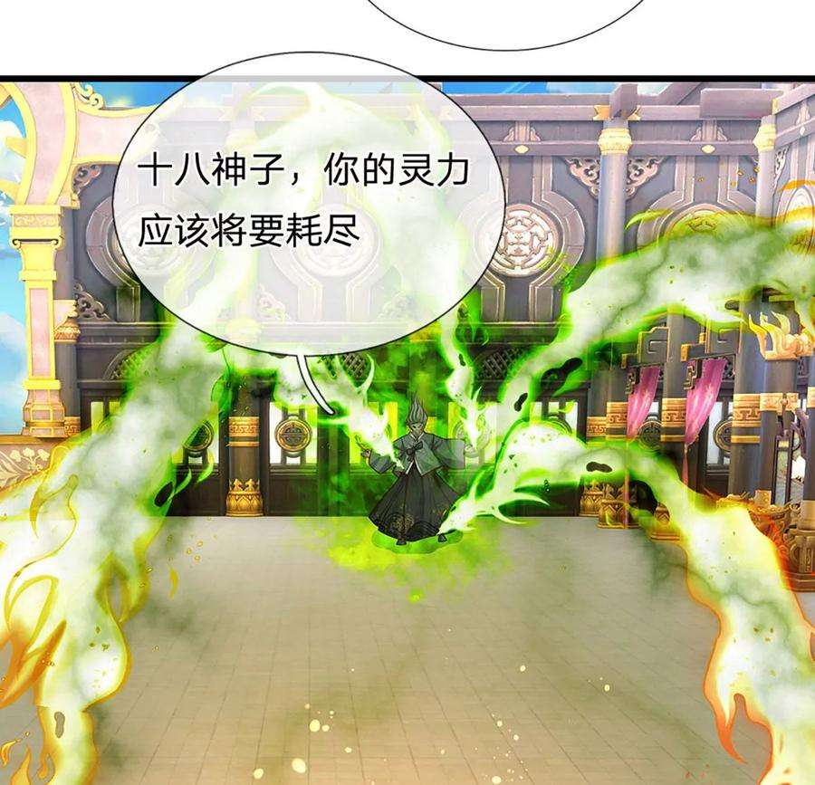 开局签到至尊丹田61话 玄蛤神功，吸尽灵力