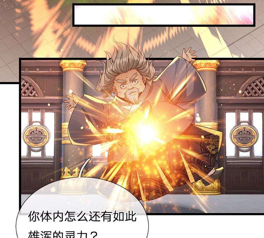 开局签到至尊丹田62话 无穷灵力，爆体而亡