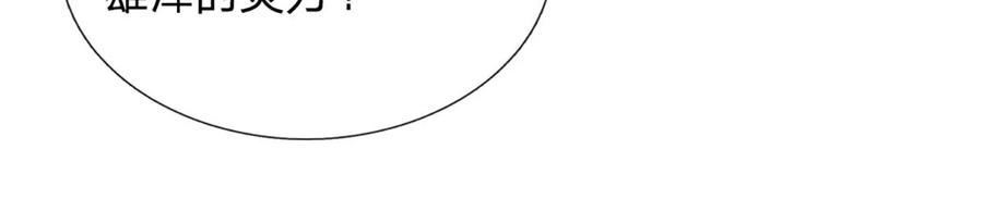 开局签到至尊丹田62话 无穷灵力，爆体而亡