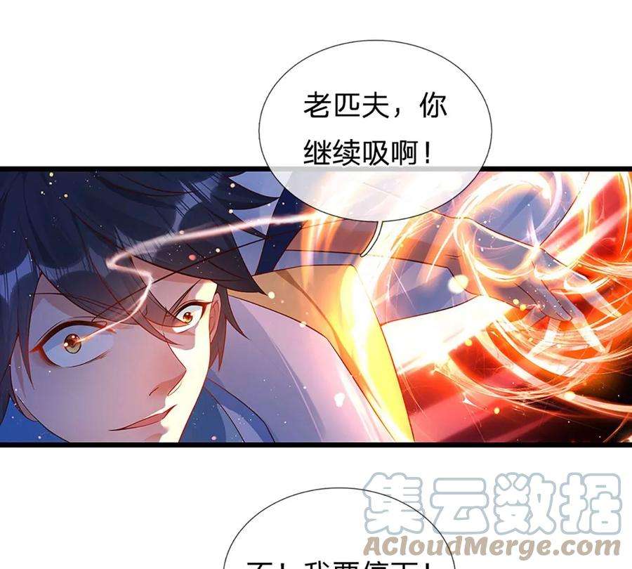 开局签到至尊丹田62话 无穷灵力，爆体而亡