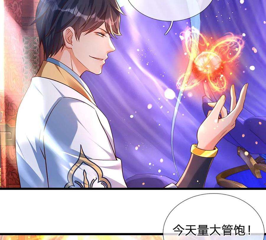 开局签到至尊丹田62话 无穷灵力，爆体而亡