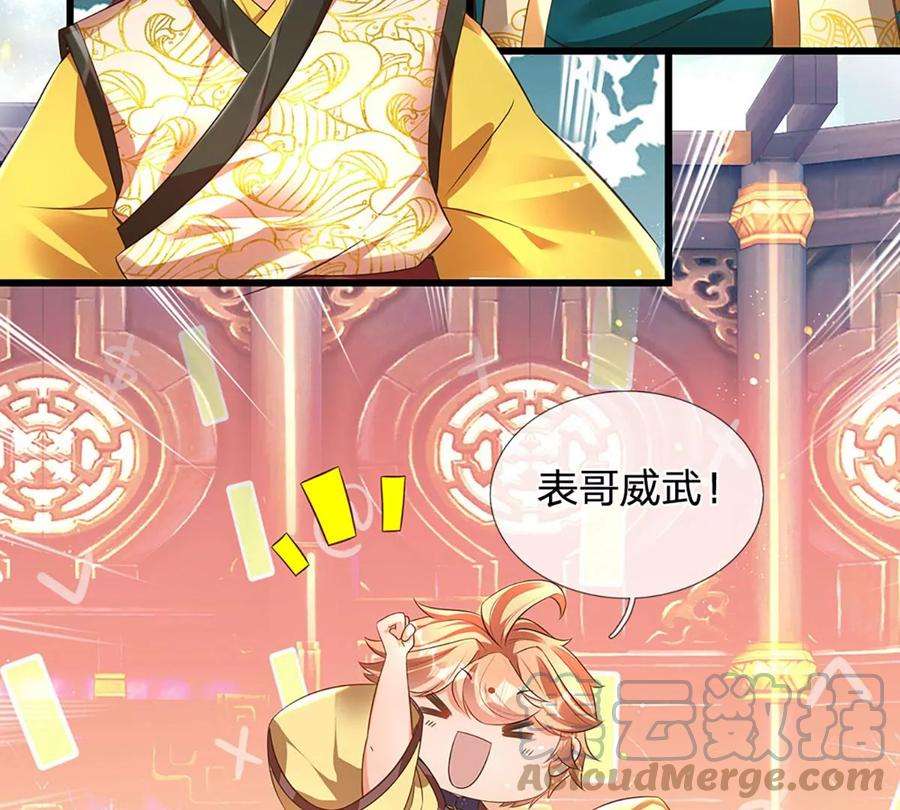 开局签到至尊丹田62话 无穷灵力，爆体而亡