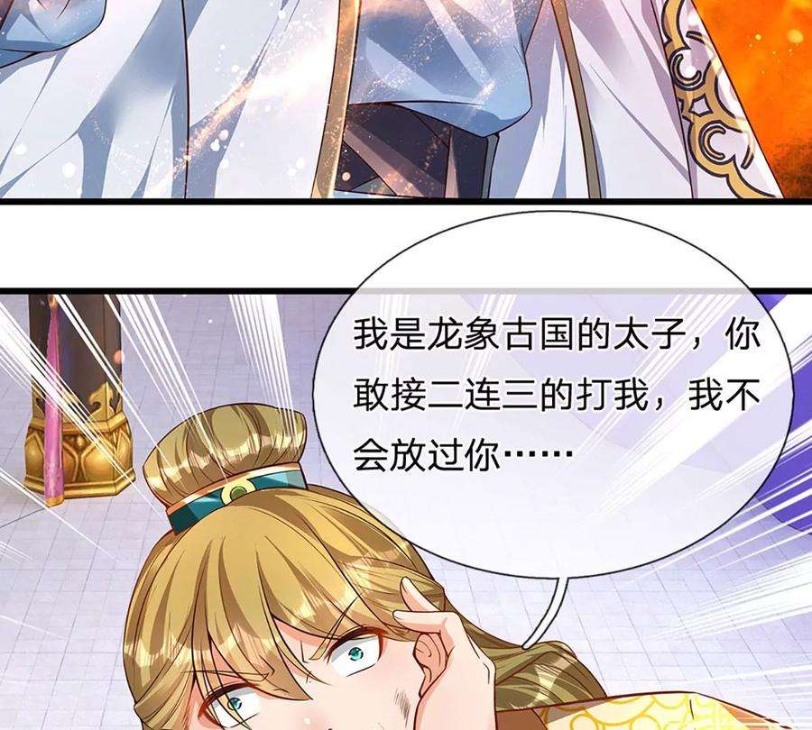 开局签到至尊丹田62话 无穷灵力，爆体而亡