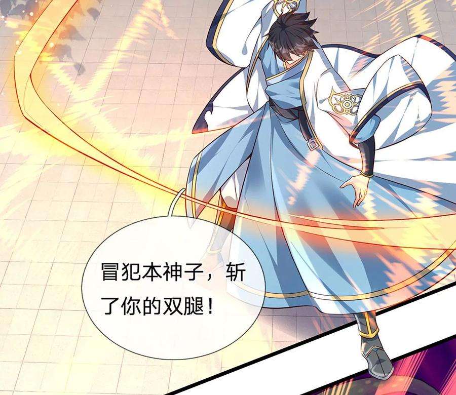 开局签到至尊丹田62话 无穷灵力，爆体而亡