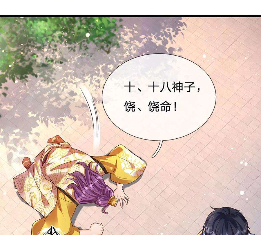 开局签到至尊丹田63话 哪有压迫，哪就有反抗