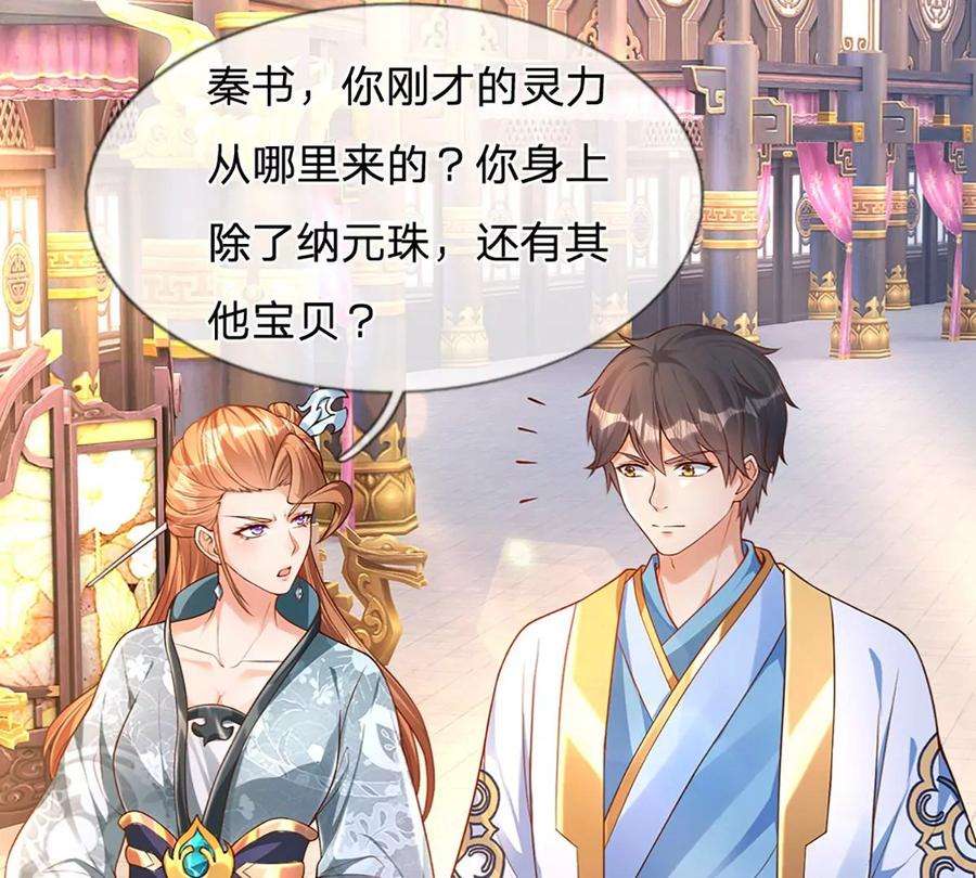 开局签到至尊丹田63话 哪有压迫，哪就有反抗