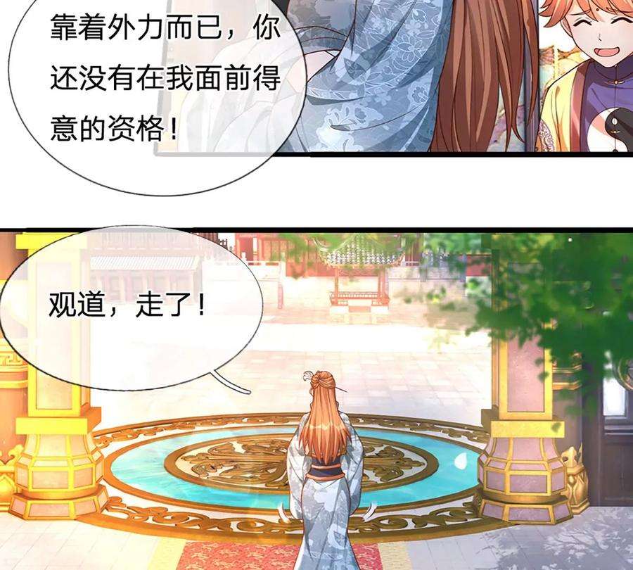 开局签到至尊丹田63话 哪有压迫，哪就有反抗