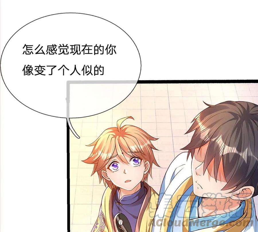 开局签到至尊丹田63话 哪有压迫，哪就有反抗