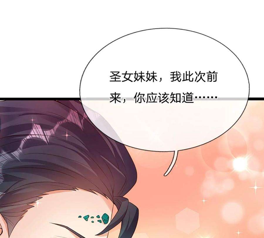 开局签到至尊丹田64话 故意挑衅，圣母驾临