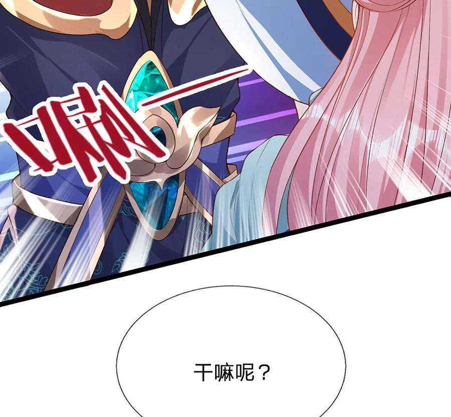 开局签到至尊丹田64话 故意挑衅，圣母驾临