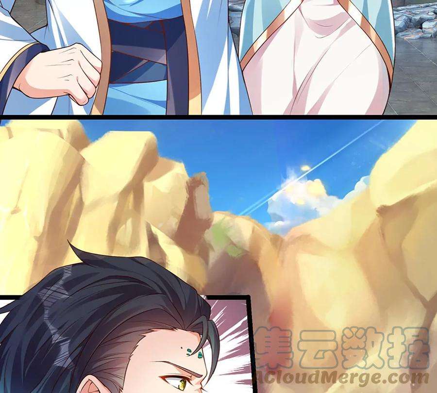 开局签到至尊丹田64话 故意挑衅，圣母驾临