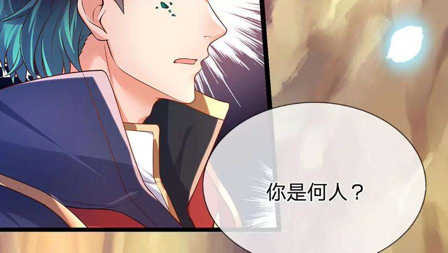 开局签到至尊丹田64话 故意挑衅，圣母驾临