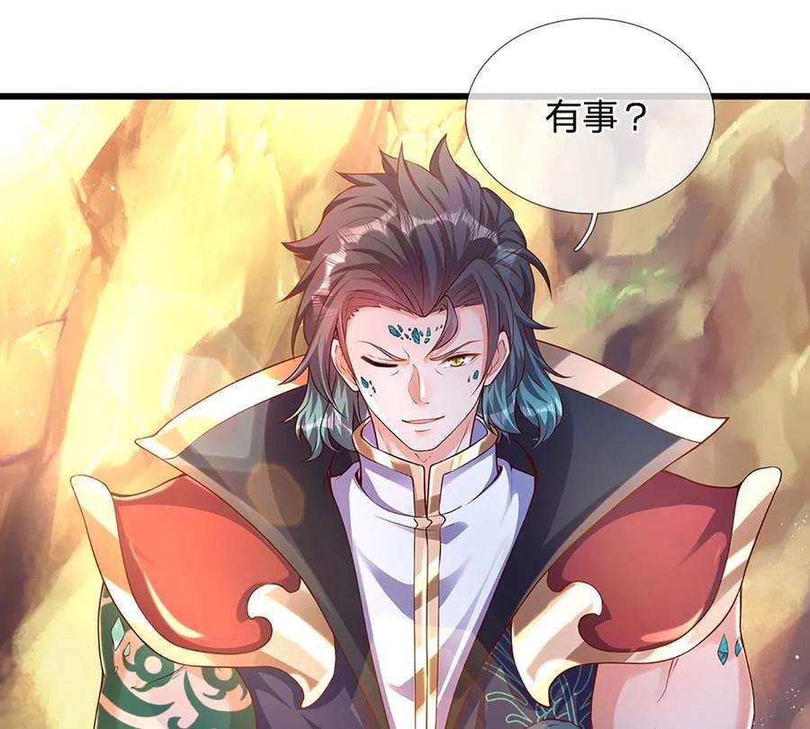 开局签到至尊丹田64话 故意挑衅，圣母驾临