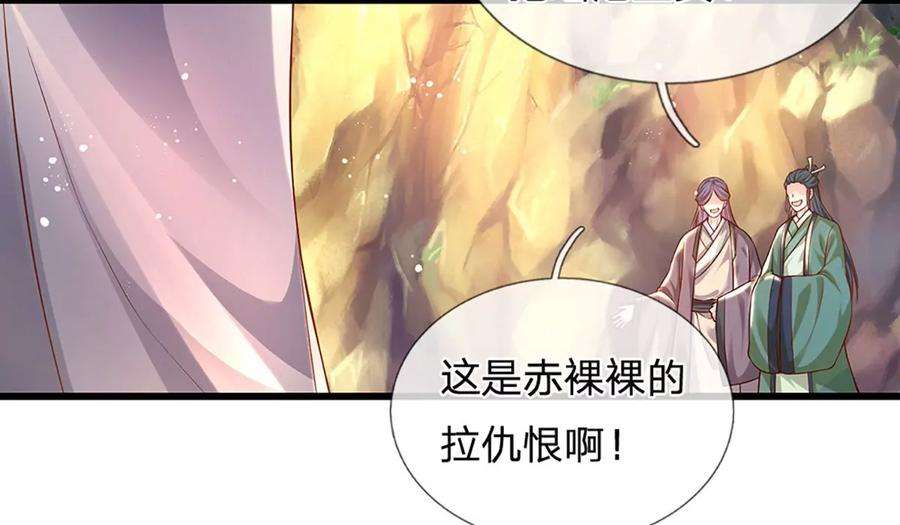 开局签到至尊丹田64话 故意挑衅，圣母驾临