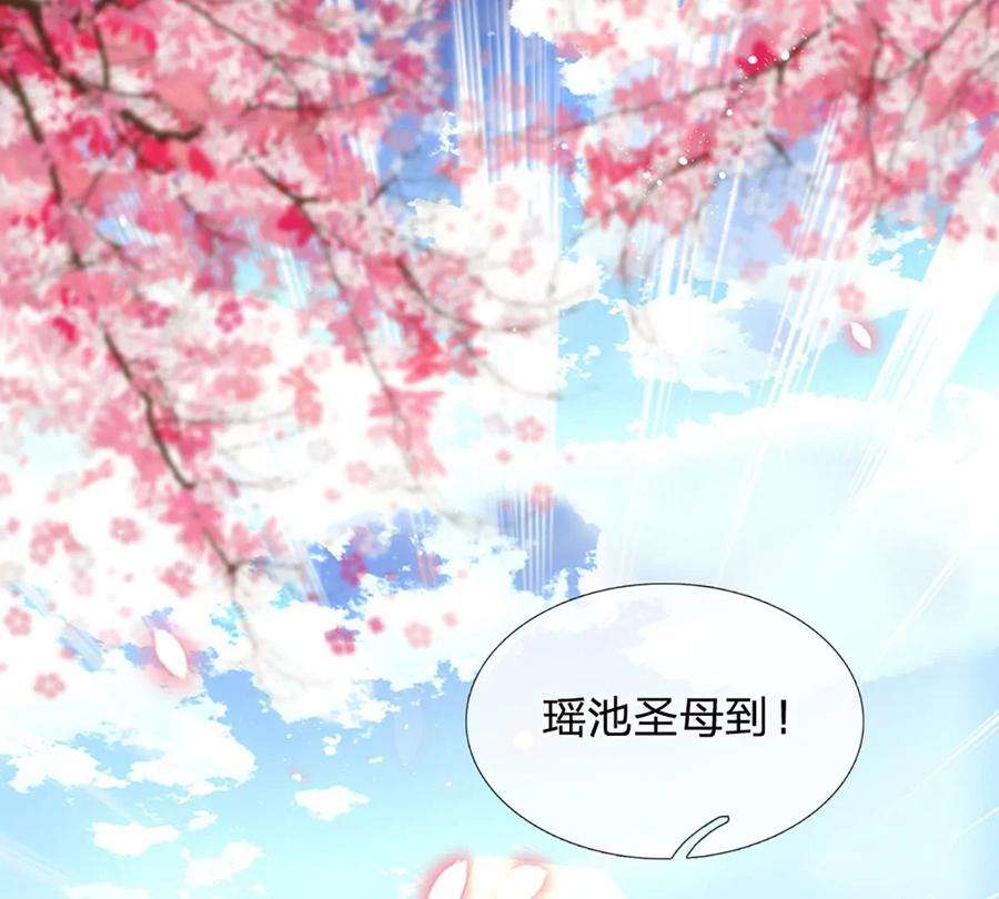 开局签到至尊丹田64话 故意挑衅，圣母驾临