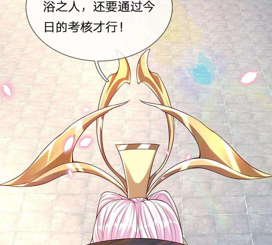 开局签到至尊丹田64话 故意挑衅，圣母驾临