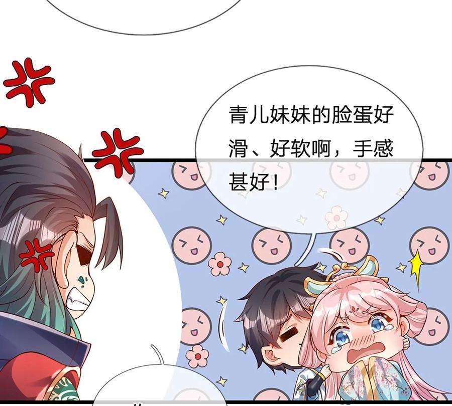 开局签到至尊丹田64话 故意挑衅，圣母驾临