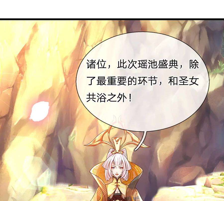 开局签到至尊丹田64话 故意挑衅，圣母驾临