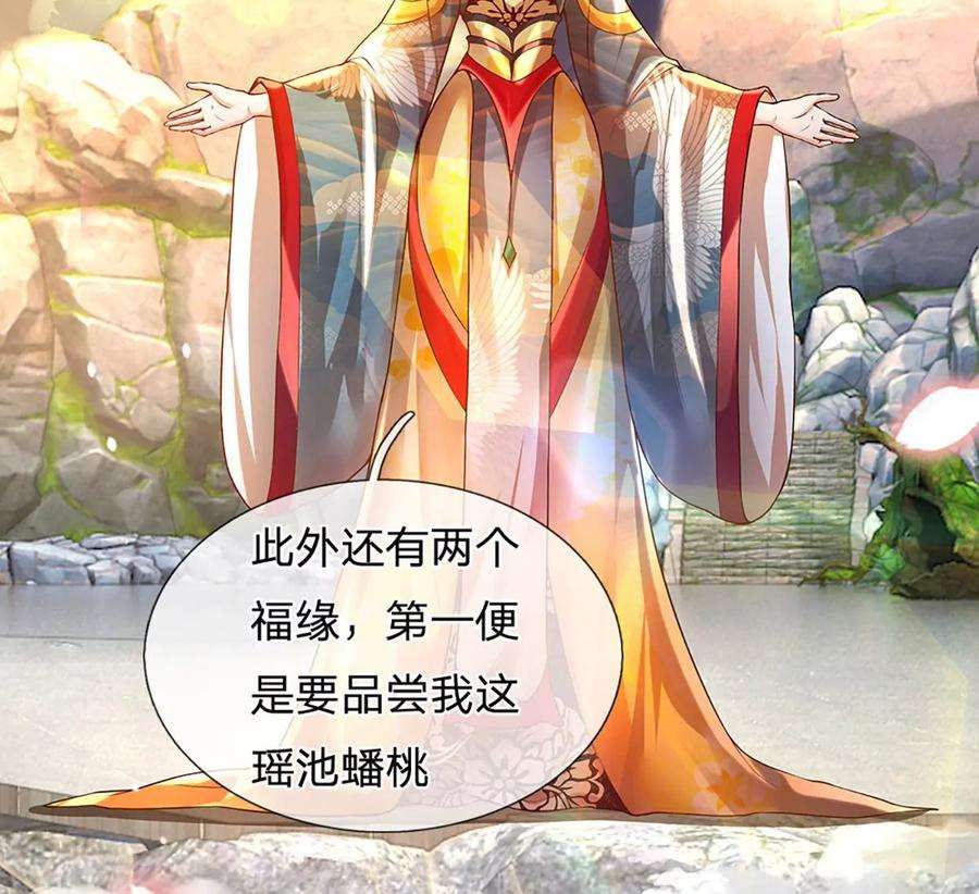 开局签到至尊丹田64话 故意挑衅，圣母驾临