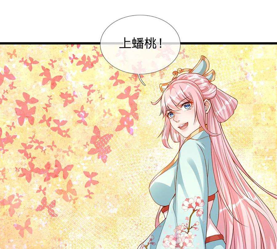 开局签到至尊丹田64话 故意挑衅，圣母驾临