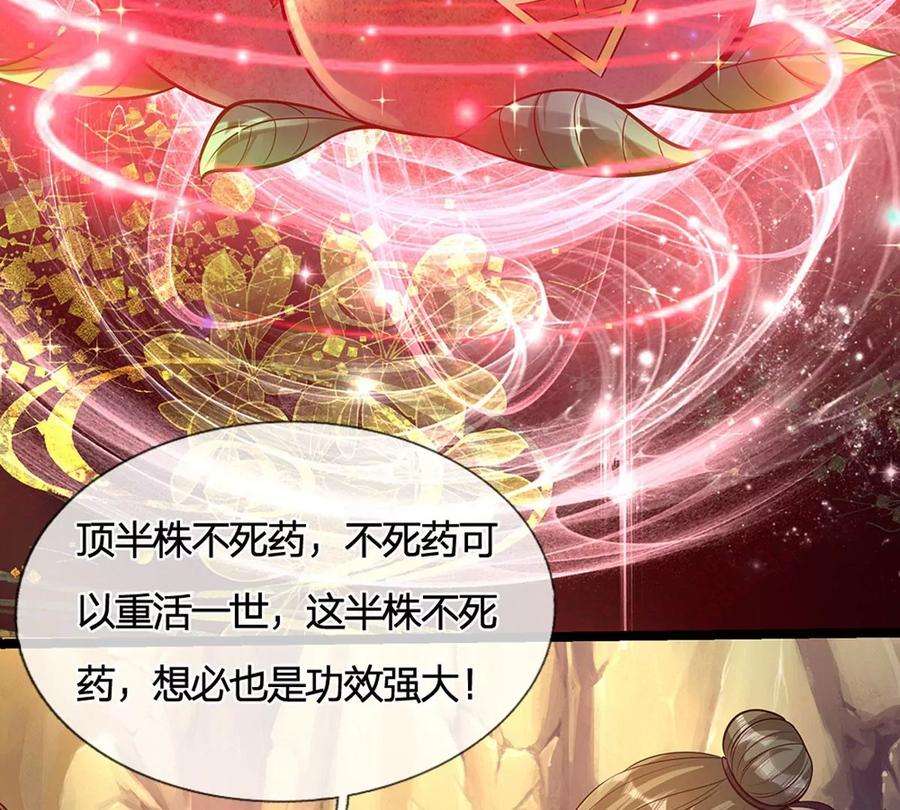 开局签到至尊丹田65话 瑶池盛宴，观云悟道