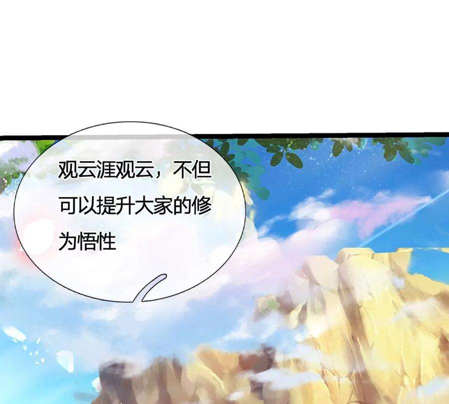 开局签到至尊丹田65话 瑶池盛宴，观云悟道