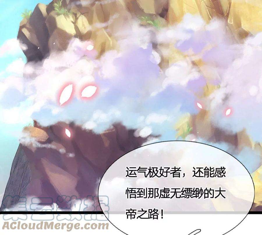 开局签到至尊丹田65话 瑶池盛宴，观云悟道