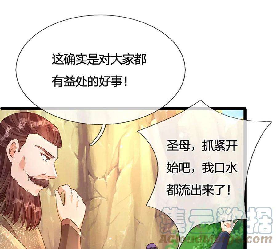 开局签到至尊丹田65话 瑶池盛宴，观云悟道