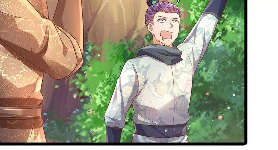 开局签到至尊丹田65话 瑶池盛宴，观云悟道